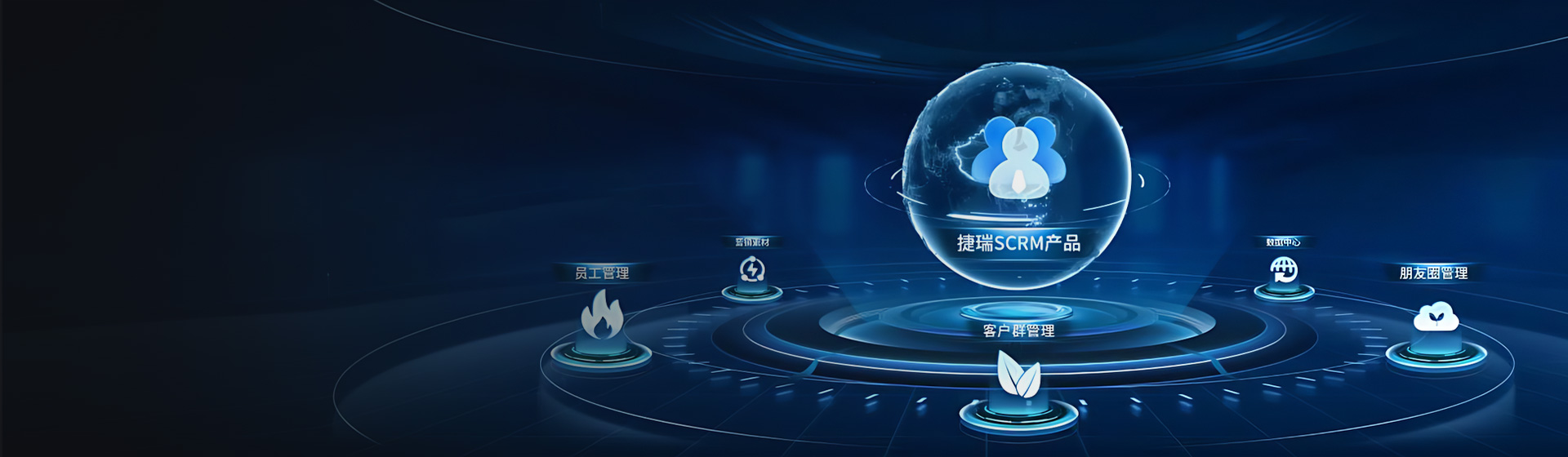 山東捷瑞數字科技股份有限公司