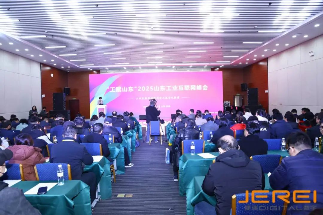 捷瑞數(shù)字伏鋰碼云平臺亮相“工賦山東”2025山東工業(yè)互聯(lián)網(wǎng)峰會，共享數(shù)字化轉(zhuǎn)型成果