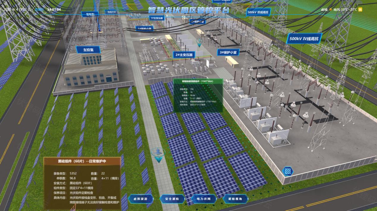 虛擬電廠安全運維綜合